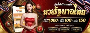 ซื้อ หวย ผ่าน แอ ป-mb